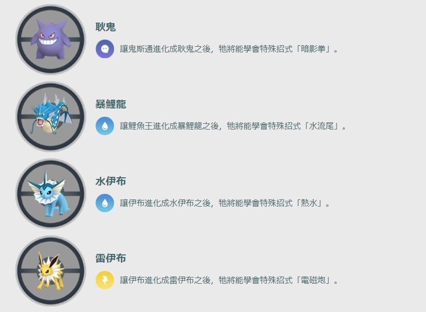 《Pokémon GO》12 月社群活動公開！寶可夢盒子＆道具包包容量再度升級