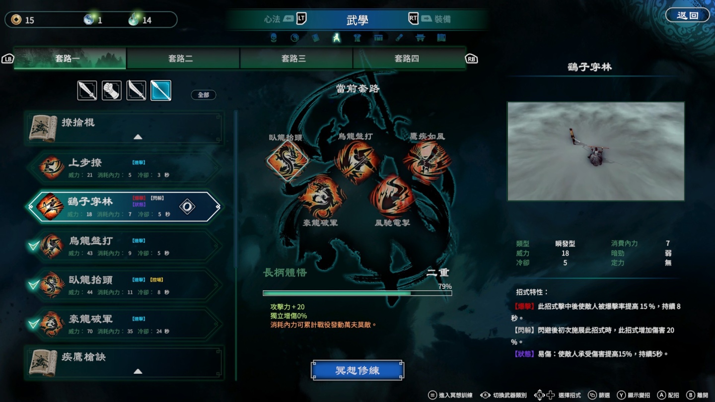 《天命奇御二》試玩：自由探索江湖行俠杖義，挑戰進化的武學戰鬥與燒腦的解謎辦案