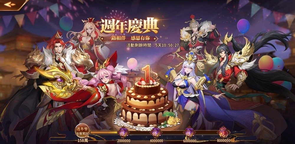《蒼天英雄誌2》周年慶狂歡不間斷！全新「名將駐營 運籌帷幄」改版即刻上線