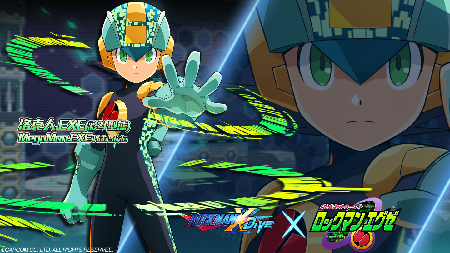 《ROCKMAN X DiVE》X「洛克人.EXE」第二彈聯名，今日火熱開戰！