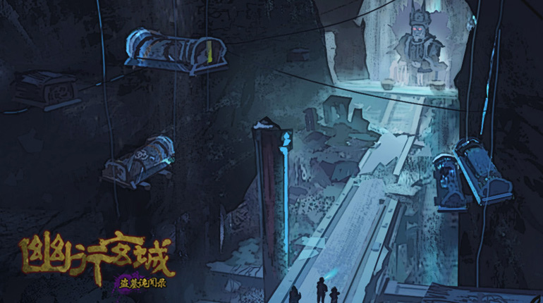穿越千年地宮冒險《幽行玄城》即將封測 古墓布局搶先公開