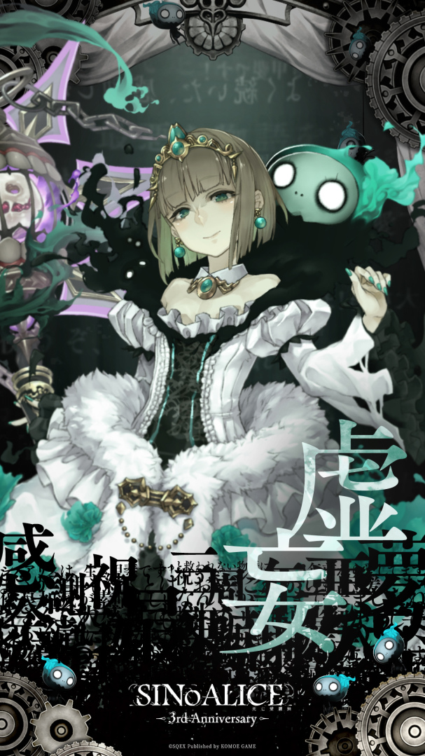《死亡愛麗絲》繁中版三週年紀念活動展開 全新角色職業登場 每日登入送十一連抽