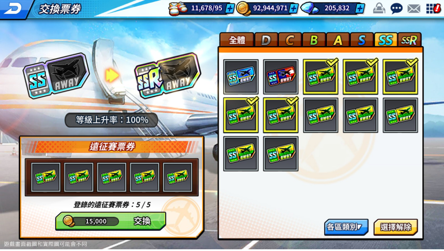 《鬥球兒彈平M》推出重磅改版 讓你時刻開打挑戰！新增打工系統 開放新傳說角色 遠征賽邀請函合成