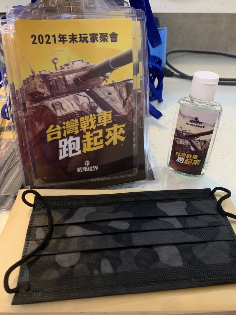 《戰車世界》2021年末玩家聚會 台灣戰車跑起來！
