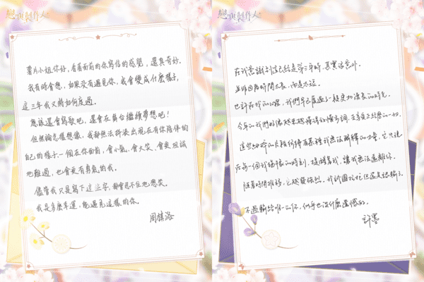 戀與相遇心動之約《戀與製作人》與玩家共度三週年