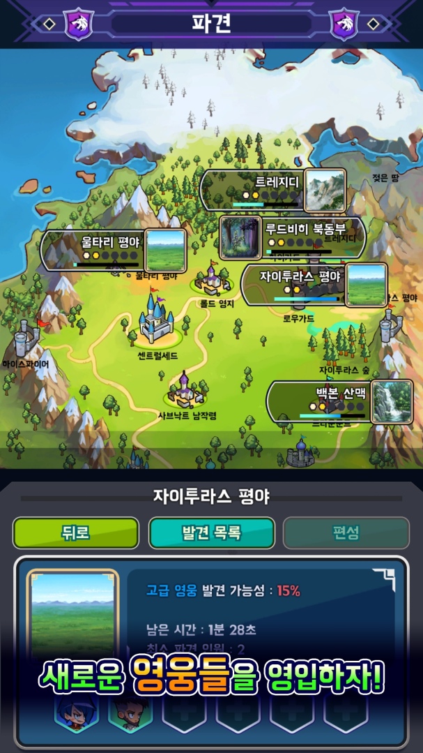 韓國同名人氣網路小說漫畫《從末端士兵到君主》改編新作 Google Play 正式上架