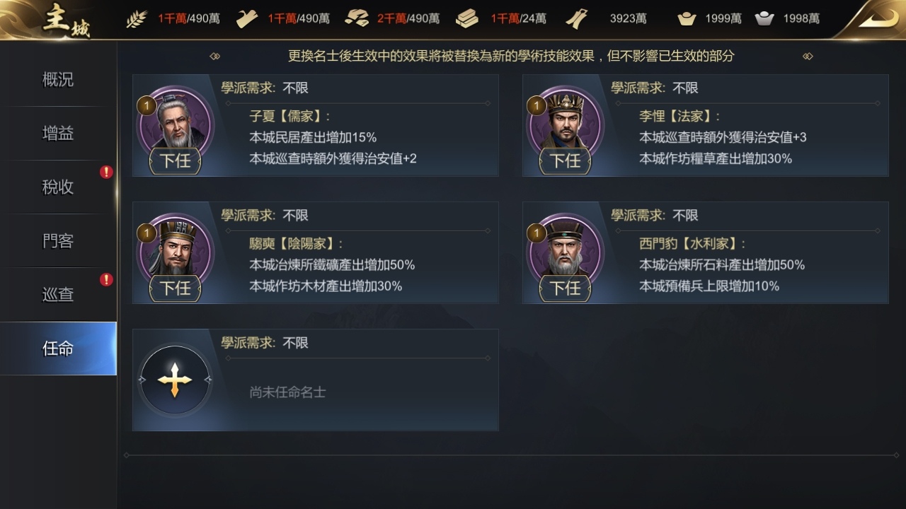 真‧即時沙盤戰略手遊《大秦帝國》菁英搶先服開跑！