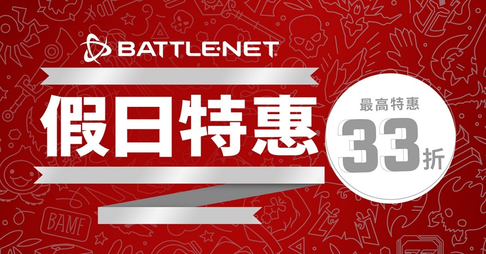 《鬥陣特攻》、《決勝時刻》等多項遊戲推出限時遊戲內活動與節慶優惠，與玩家共度耶誕佳節！