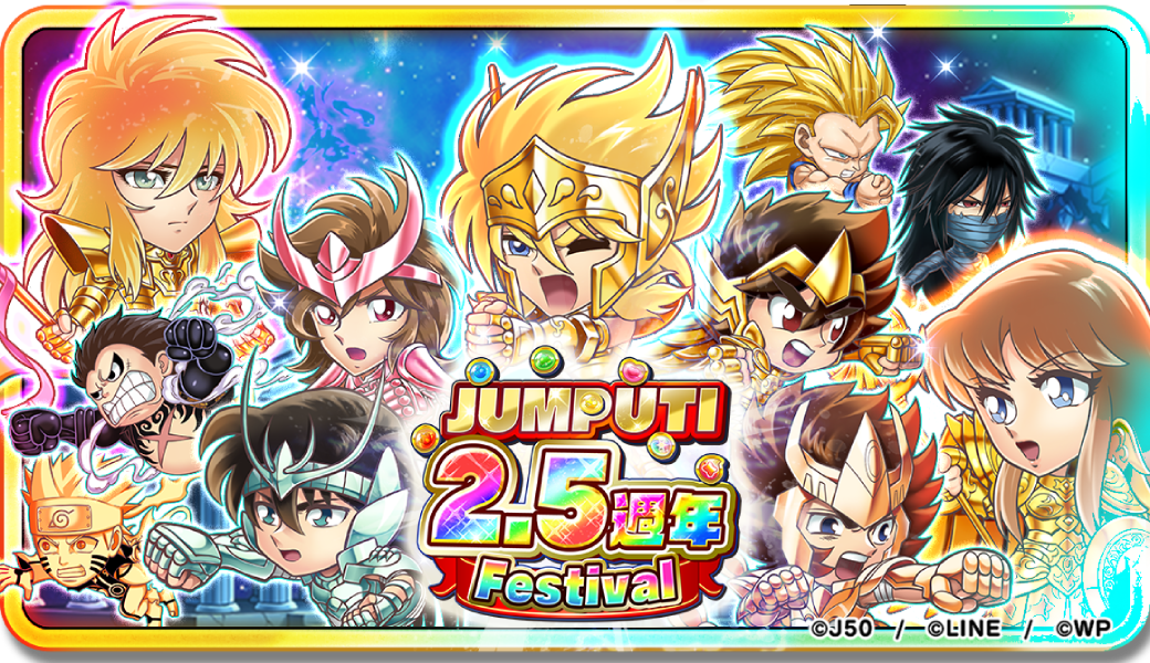 《JUMPUTI HEROES 英雄氣泡》歡慶上線2.5週年！ 推出全新關卡與紀念角色