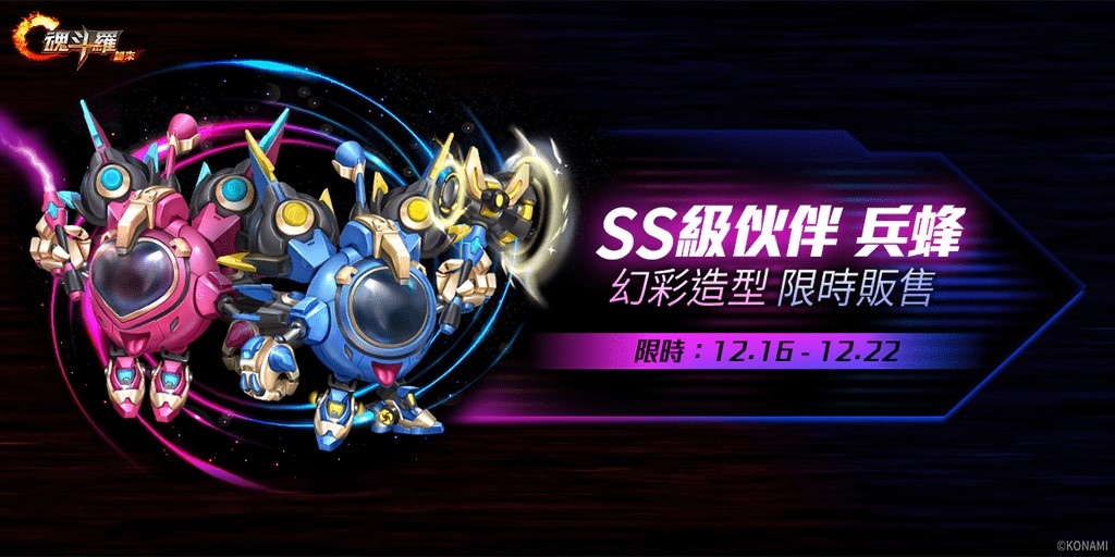 歡慶聖誕迎新年 《魂斗羅：歸來》12月改版玩法再升級，迎接全新SS級英雄「天照狐音」朝倉凜