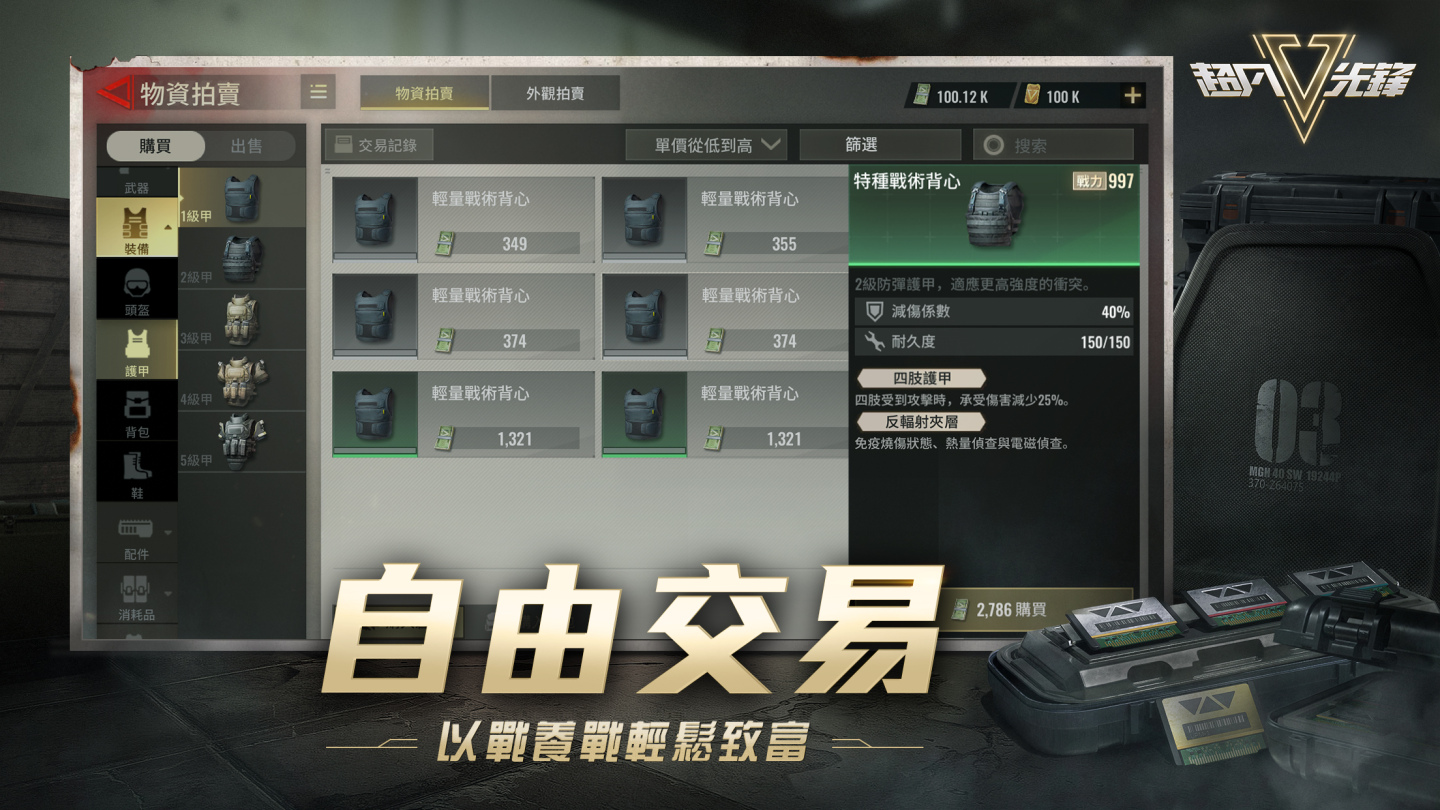 新世代生存奪金手遊《超凡先鋒》事前登錄展開 預告將於明年1月與玩家見面！