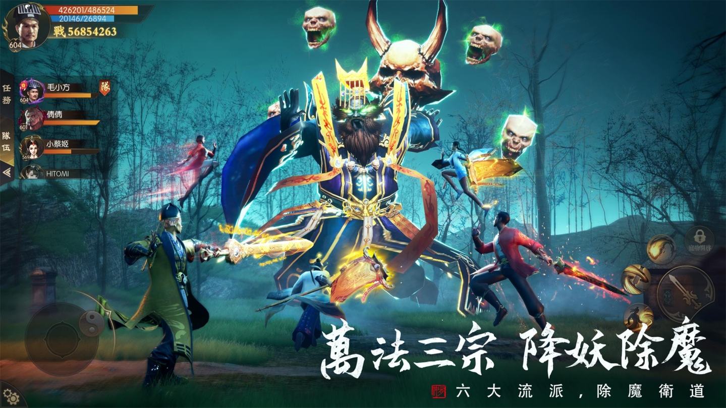 《道士出觀》宣佈12月27日正式上線 同步公開遊戲CG及職業介紹
