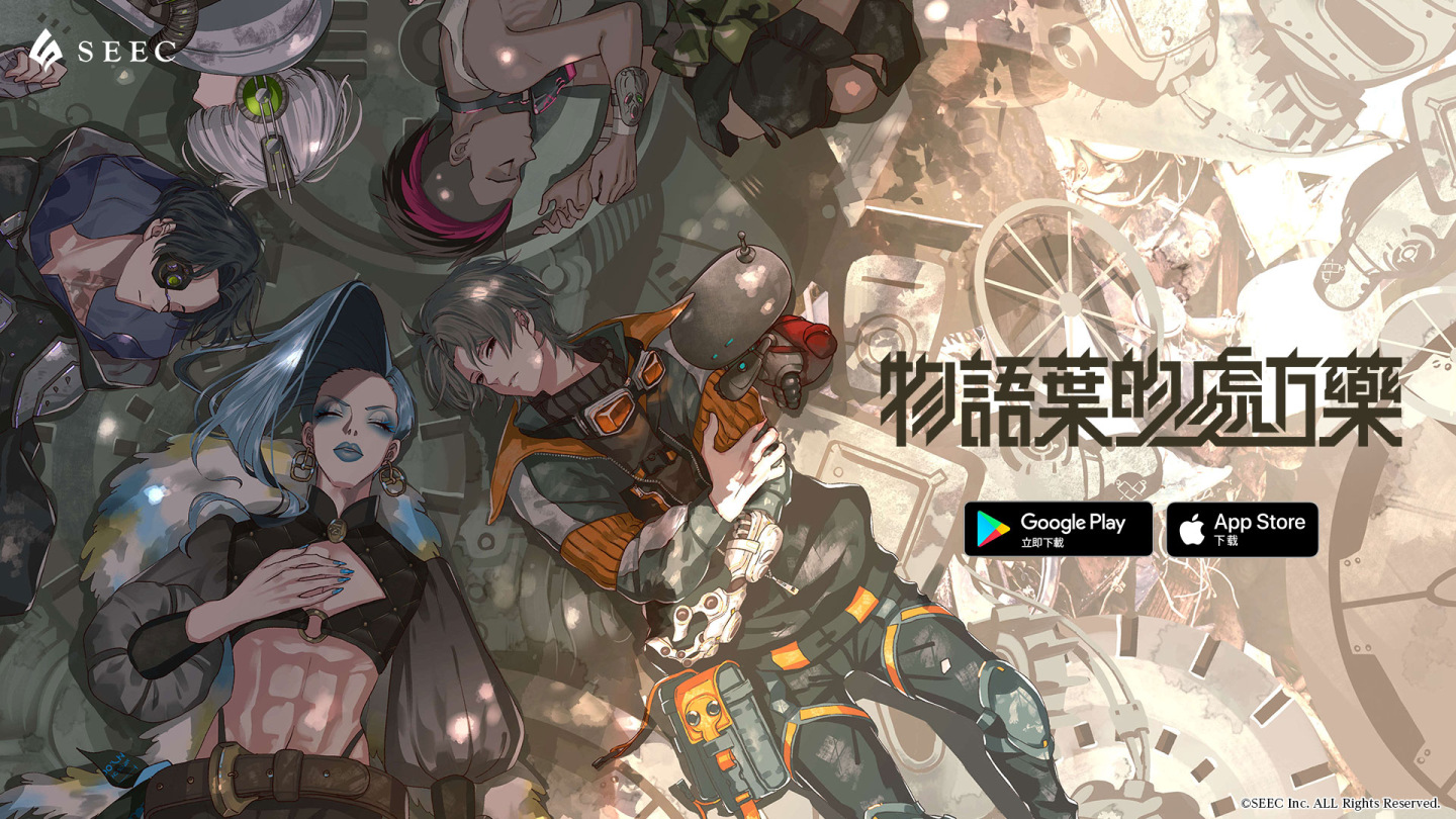 《物語葉的處方藥》服務重啟！優化中文內容、增加角色日文配音