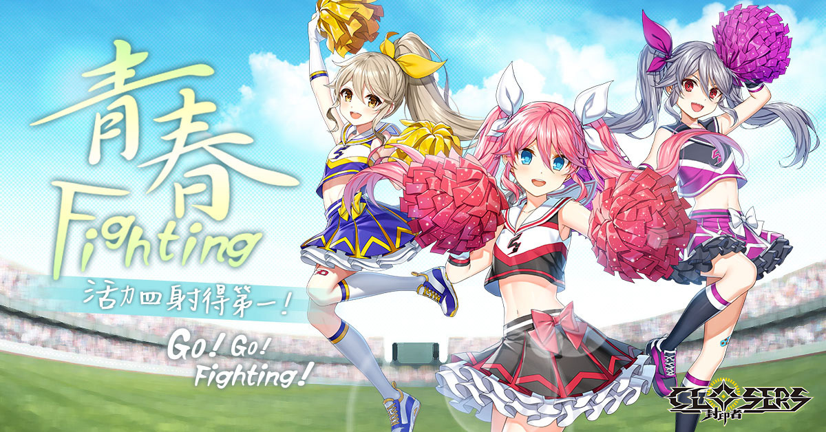 《封印者：CLOSERS》新區域「賽騰城」第一章開啟輝煌時裝「所羅門」正式開放