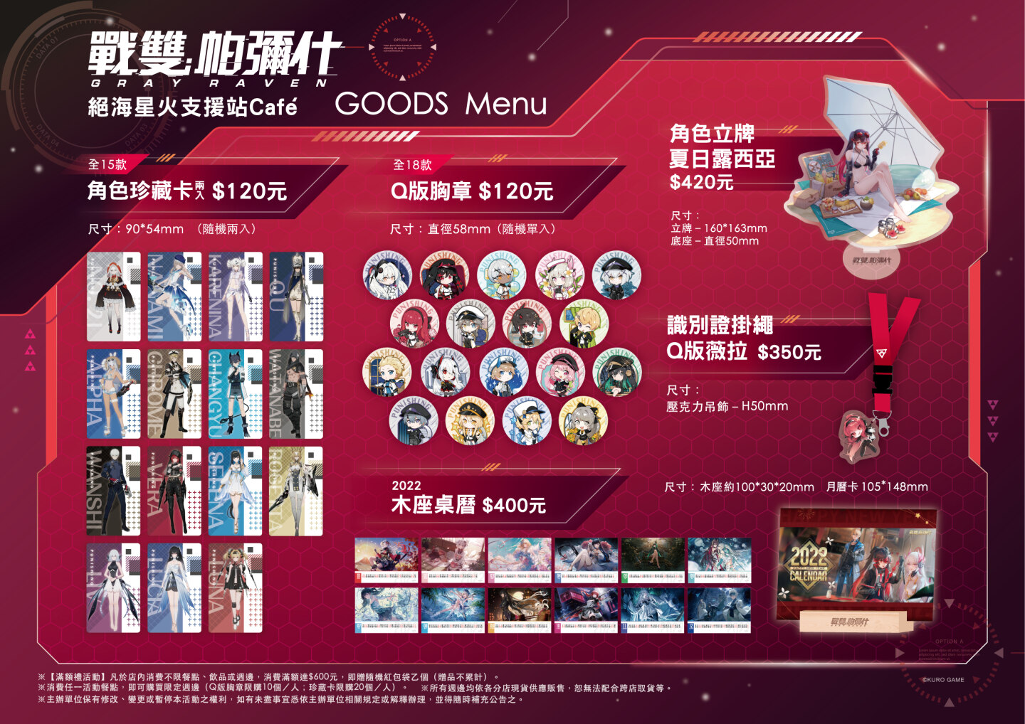 《戰雙帕彌什》全新版本「絕海星火」上線　S 級構造體「薇拉‧緋耀」登場