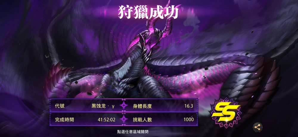 《快打旋風：對決》X《魔物獵人》聯動燃爆新年，全服格鬥家出擊討伐黑蝕龍贏好禮