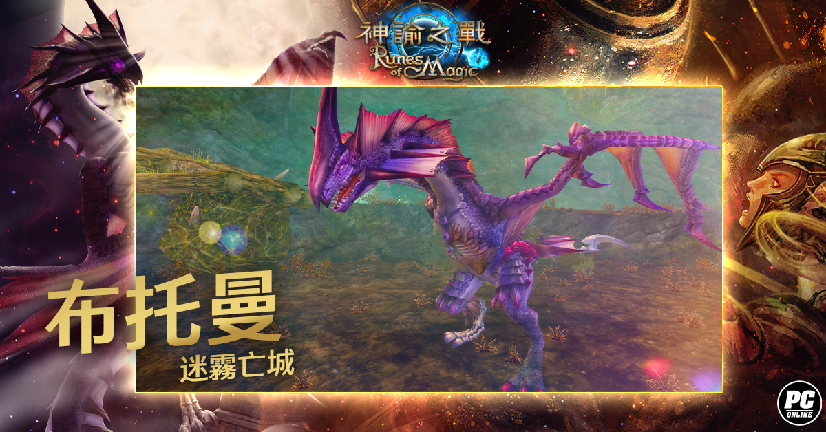 《神諭之戰》全新挑戰地區「薩烏洛」登場等級上限開放至82 級
