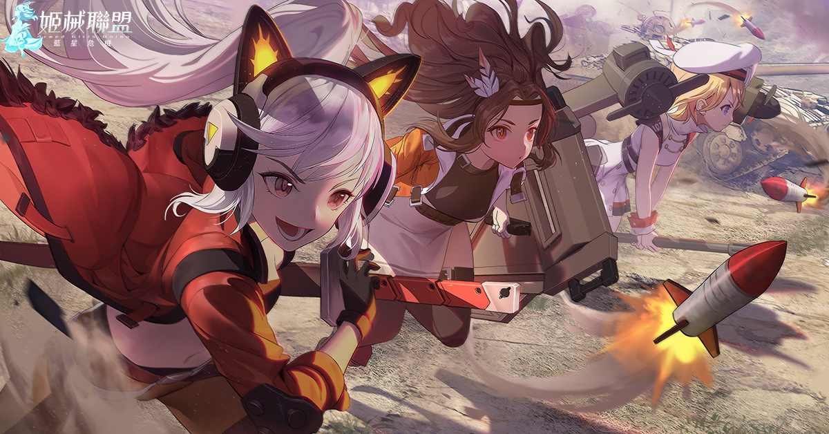 二次元放置RPG《姬械聯盟：藍星危機》首次公開世界觀 近期展開事前登錄