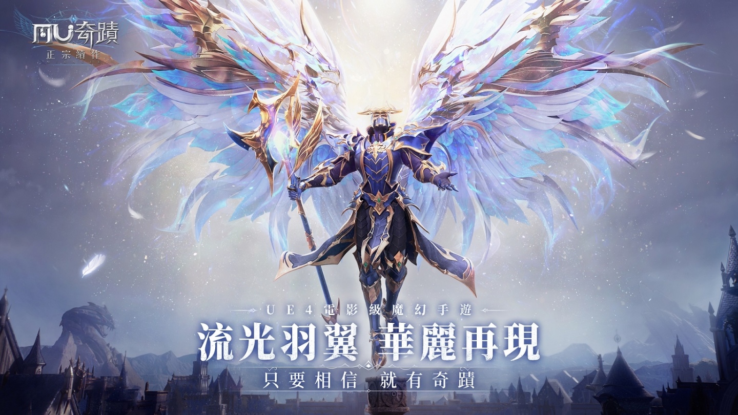 《奇蹟MU：正宗續作》曝光第二波代言人雙生弓箭手「蔡黃汝／曾智希」幕後花絮