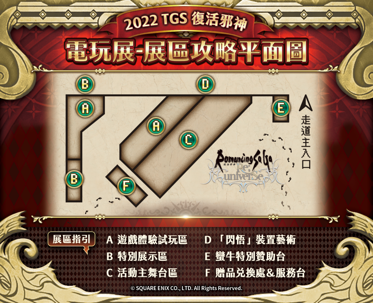 日本知名 RPG《復活邪神》系列，台灣展會初登場！「2022 台北國際電玩展」參展確定！