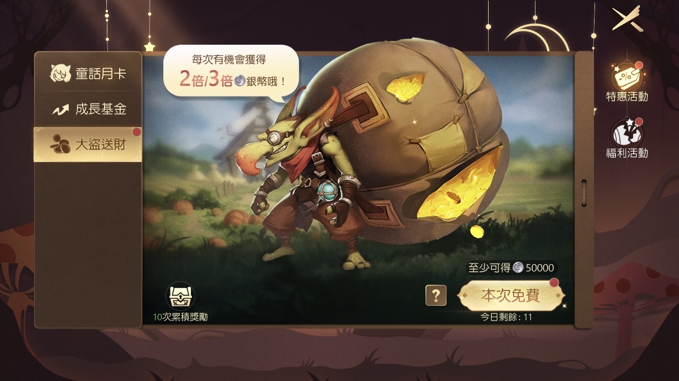 《有殺氣童話2》正式開服！顛覆過往開啟新童話篇章