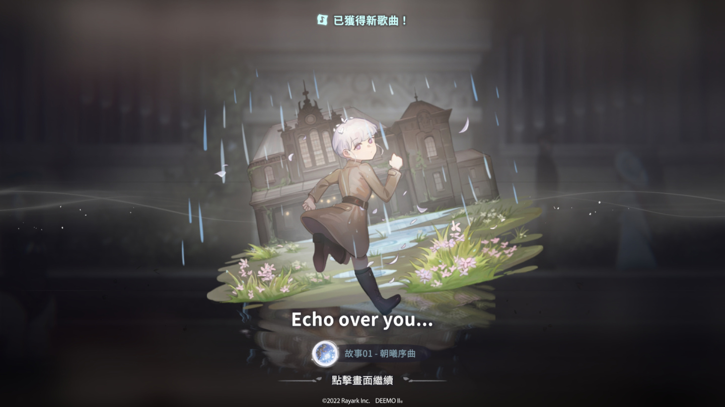 《DEEMO II》正式上市 登入音樂與解謎的奇幻旅程