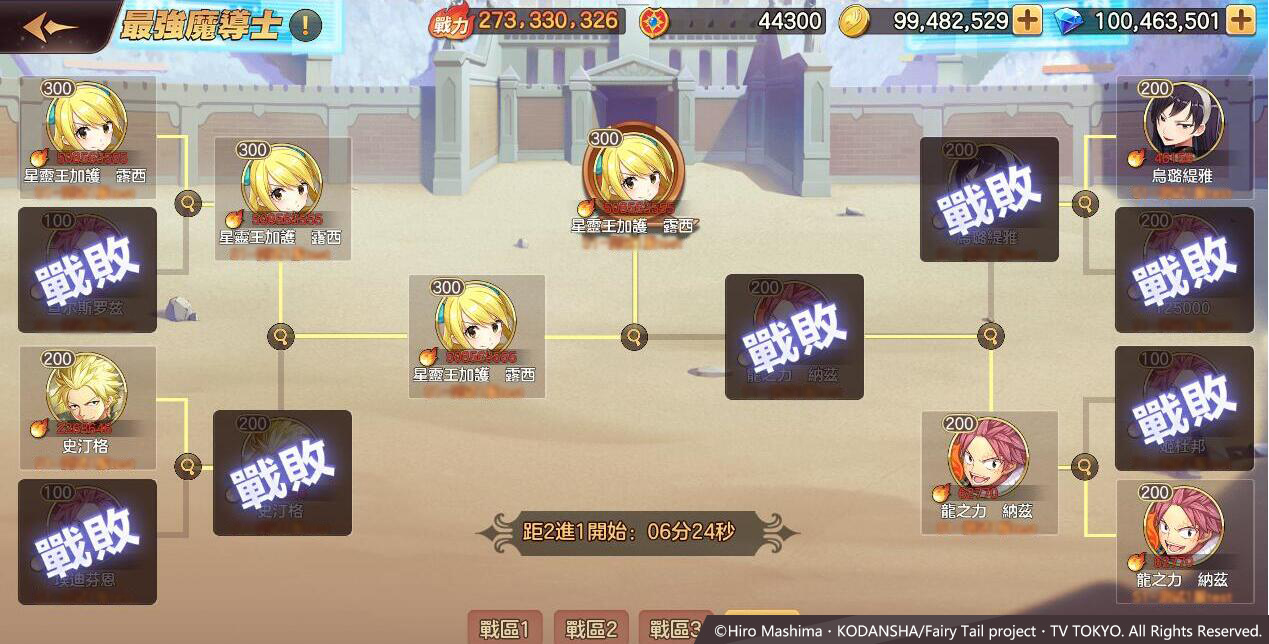 《魔導少年：力量覺醒》釋出「最強魔導士」全新改版 跨服對戰全新開打 周周爭奪菲歐烈王國的至高榮譽