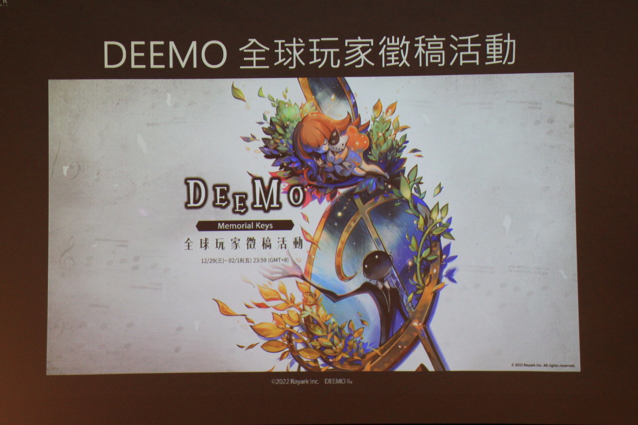 《DEEMO II》上市慶功會公開農曆新年活動！劇場版、音樂會、更新進度等最新相關訊息同步公開
