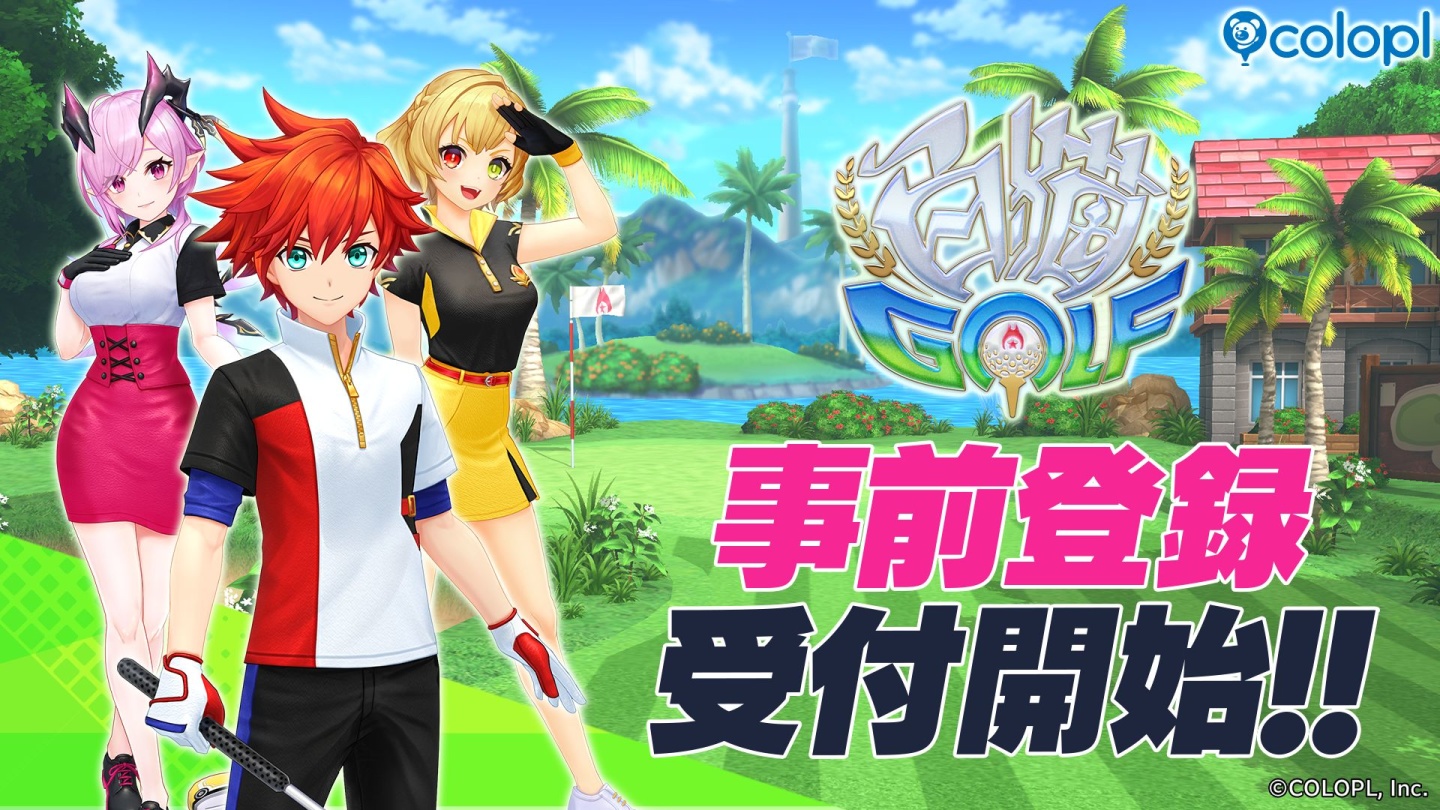 《白貓》系列最新對戰高爾夫《白貓Golf》日本預約開始