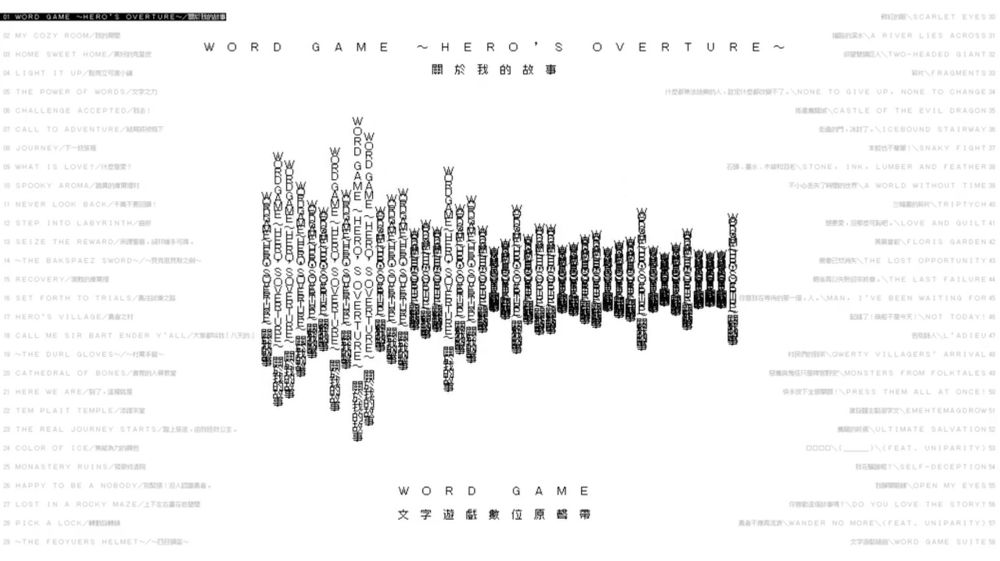 解謎 RPG《文字遊戲》STEAM 即日上市,開發團隊 Team 9 舉辦「詩人電台」倒數直播活動