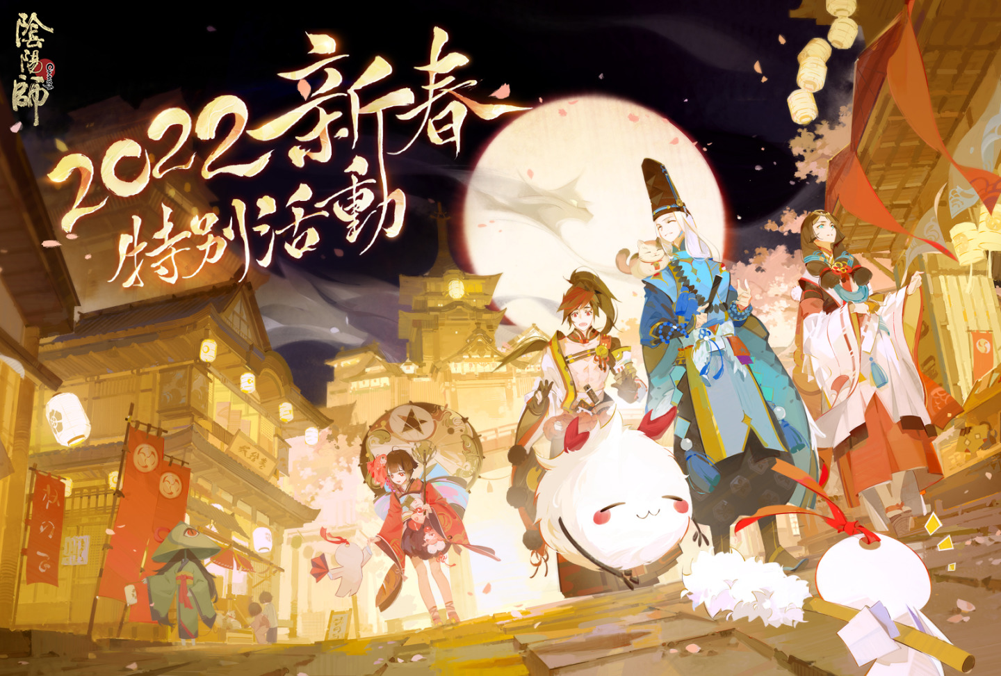 《陰陽師Onmyoji》攜手京極夏彥開啟全新聯動！全新限定SSR階式神夜刀神降臨平安京！