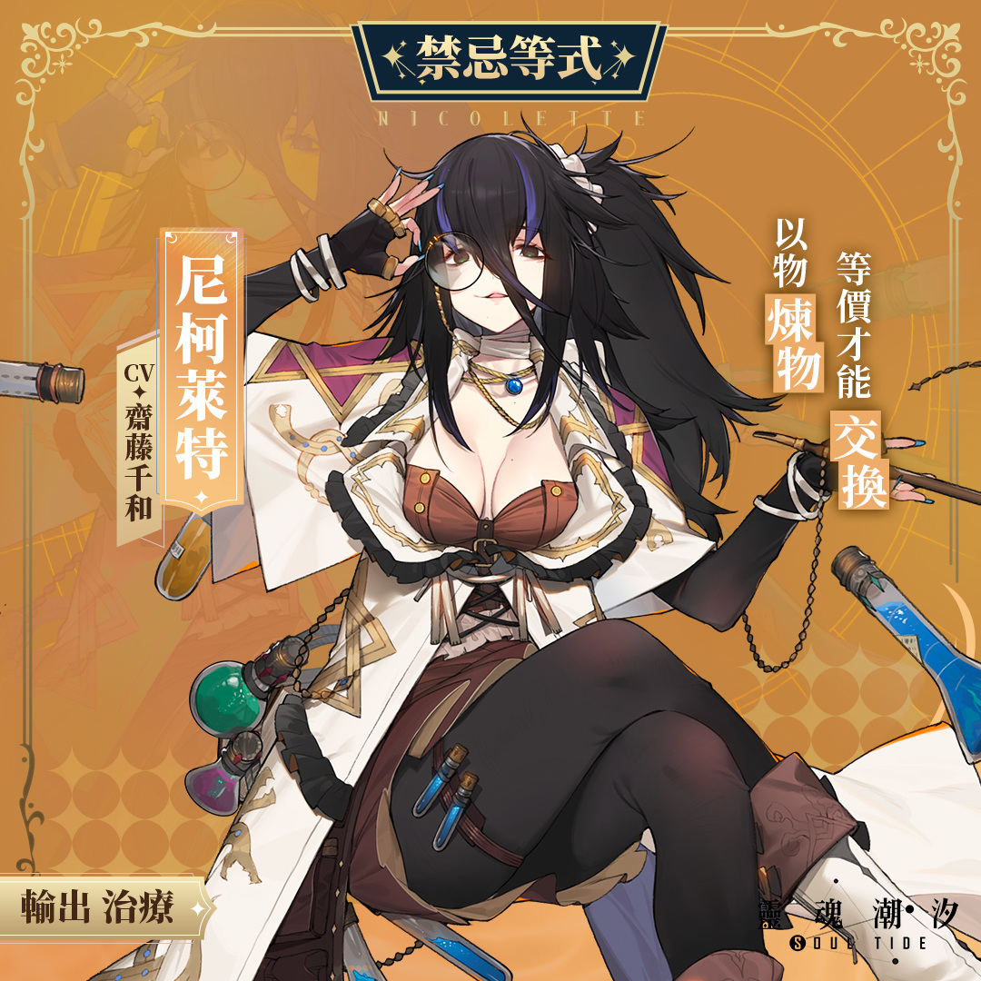 人偶補全迷宮探險 RPG《靈魂潮汐》事前登錄進行中 預約抽 33 萬現金