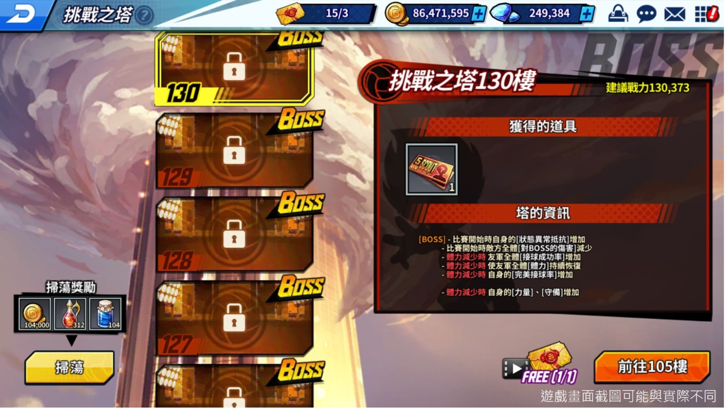 《鬥球兒彈平M》新增覺醒系統、傳說角色即刻上線 火力全開