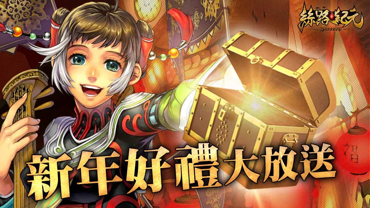 《絲路紀元》2022首次改版「巔峰之戰」登場，140等級上限正式解禁！