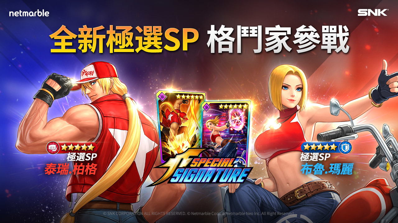 《THE KING OF FIGHTERS ALLSTAR》為來自餓狼傳說的2名SS格鬥家做好準備！