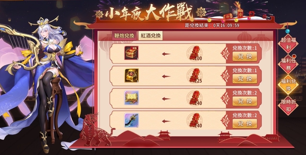 福虎迎春過好年！熊貓遊戲旗下作品新春限定活動即刻展開