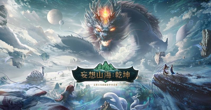 2022年1月新作：春節星光閃爍動力火車《奇蹟MU：正宗續作》＆林心如《永夜星神》＆安心亞《聖樹喚歌》