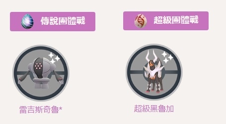 《Pokémon GO》情人節活動即將啟動！花蓓蓓／花葉蒂／花潔夫人首度登場