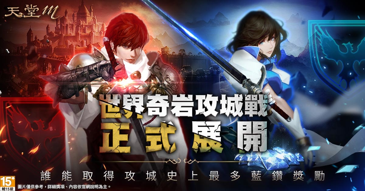 《天堂M》年度首次大改版「綠洲」2月9日正式登場！全新副本、全職業優化同步上線