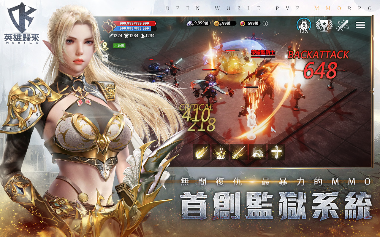 韓國最暴力MMO《DK Mobile：英雄歸來》預約人數突破25萬 預告將與臺灣重量級知名IP聯動