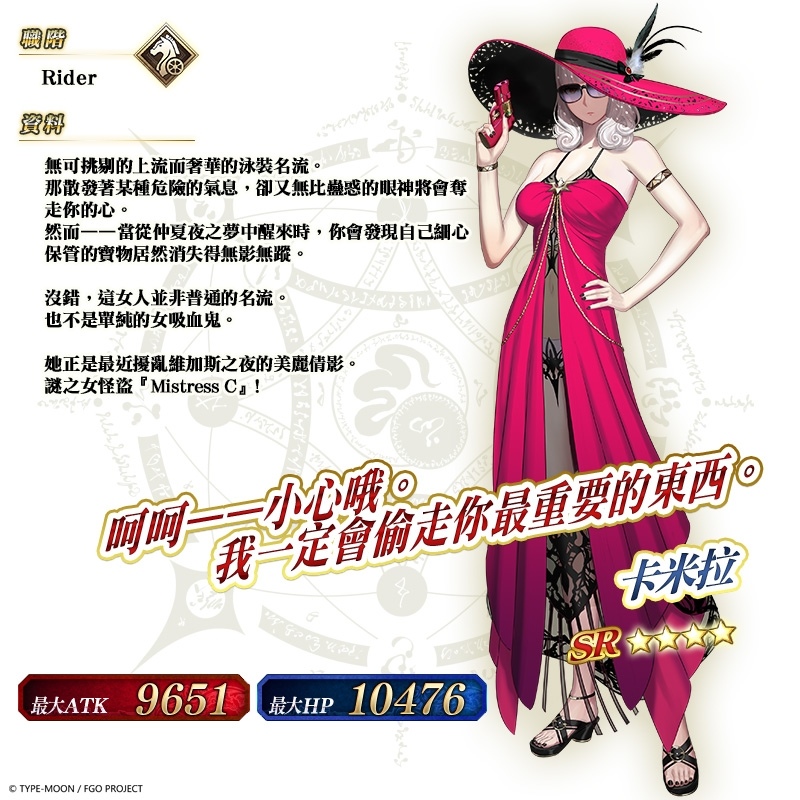 《Fate/Grand Order》繁中版限時復刻泳裝活動！四款夏日裝扮「靈衣開放權」再次登場