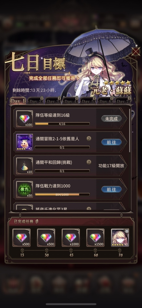 暗黑系華麗卡牌手遊《血之聖約》正式上線！刷新感官的戰鬥體驗即刻展開歡慶上線系列活動開跑