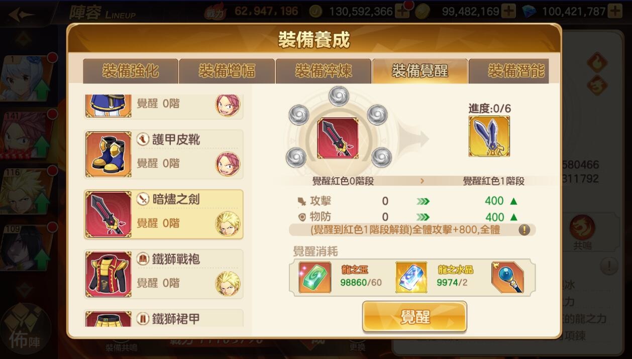 《魔導少年：力量覺醒》釋出「紅蓮鳳凰」全新改版 裝備覺醒激發潛能打造巔峰競技、冒險闖關最強武裝