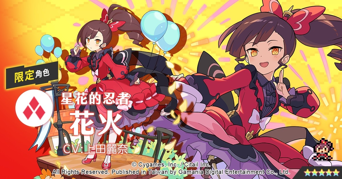 《彈射世界》每日1次免費10連抽轉蛋活動明日開跑！全新劇情活動「許願吧，光的繼承者們。」即將登場！