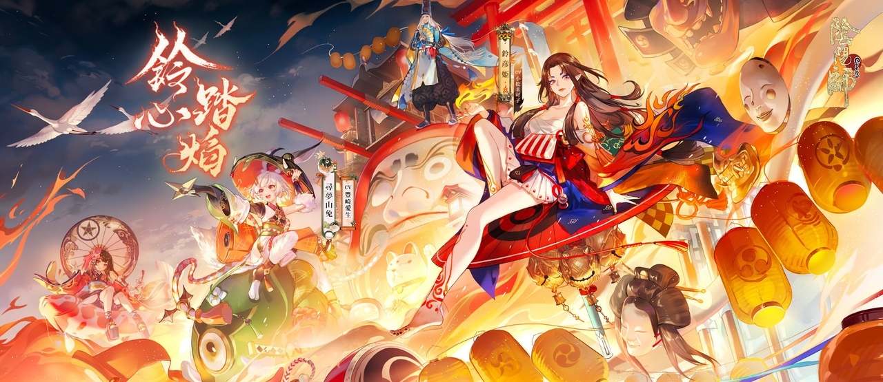 《陰陽師Onmyoji》全新雙神版本上線！SSR鈴彥姬、SP夢尋山兔同時降臨平安京！