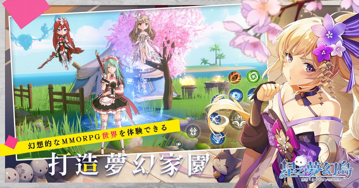 森林系輕冒險《星之夢幻島》全面公測！與精靈咪嚕一起出發