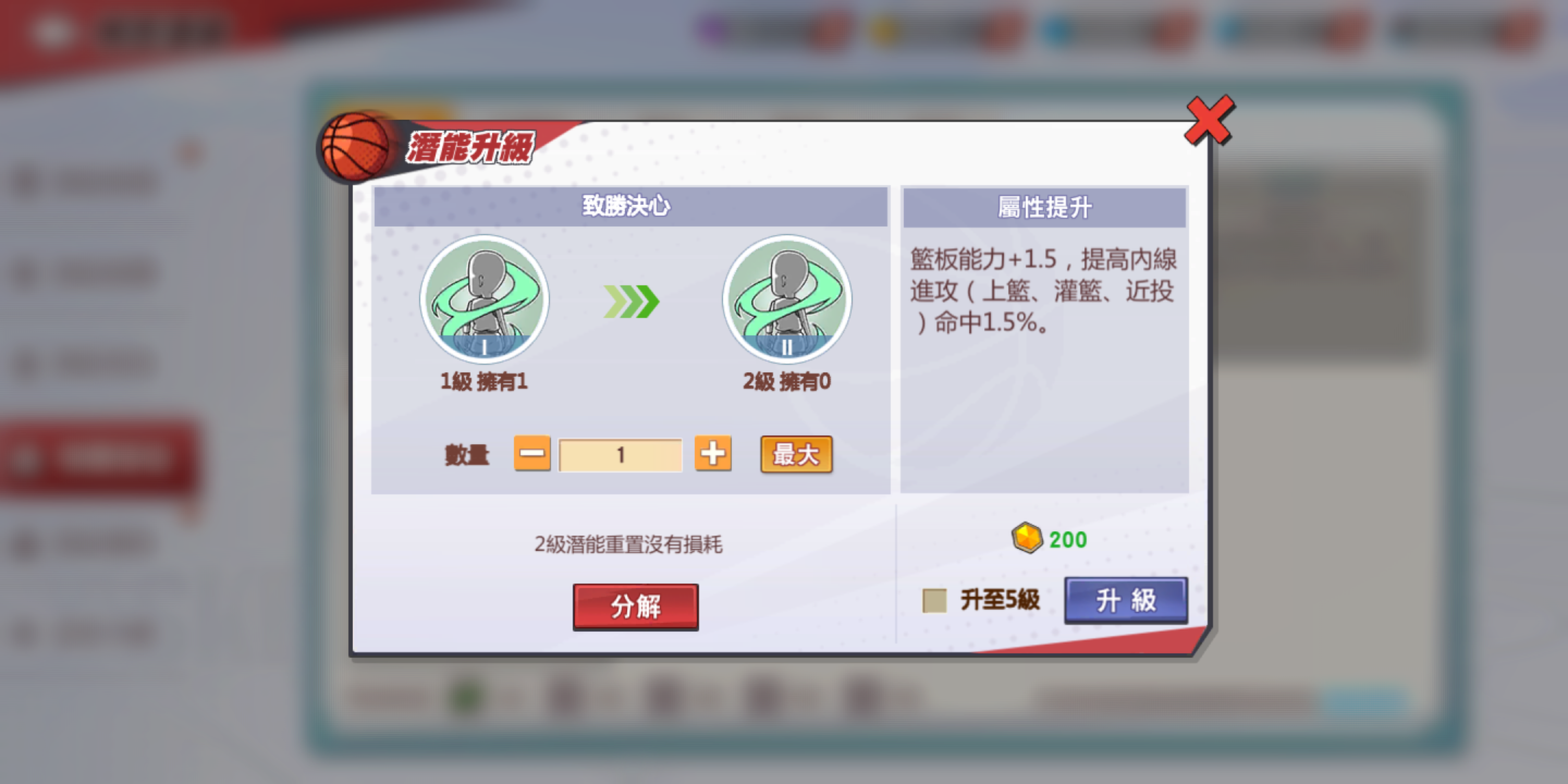《灌籃高手 SLAM DUNK》花形透球員資料進階登場，同步推出全新特質潛能致勝決心！