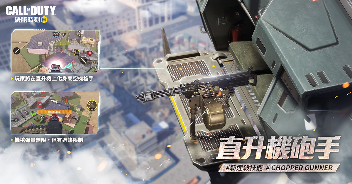 《決勝時刻M》全新改版「141特遣出擊」幽靈全新造型亮相！新多人地圖「商辦園區」登場