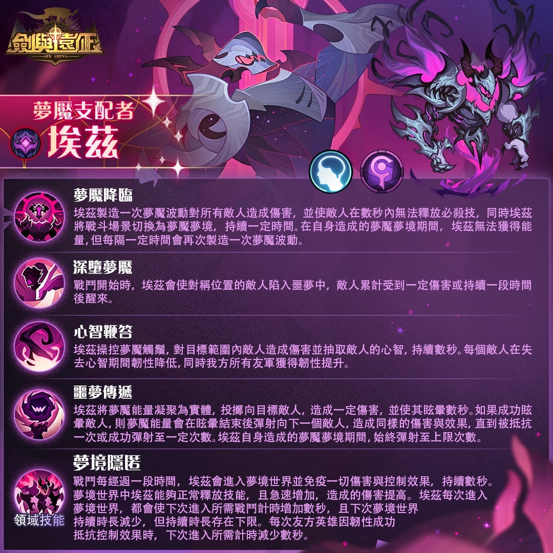 《劍與遠征》全新 SP 惡魔英雄邪惡現身，福利活動好禮大放送