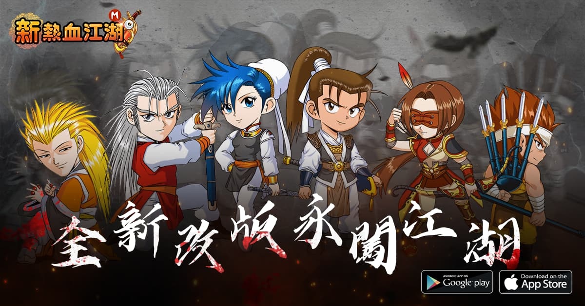 《新熱血江湖M》全新改版超高難度副本登場等你再戰巔峰！